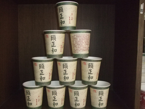 9安凉茶杯