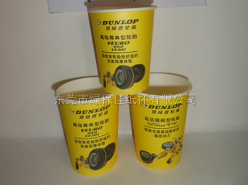 公司特定赠品饮水杯9安