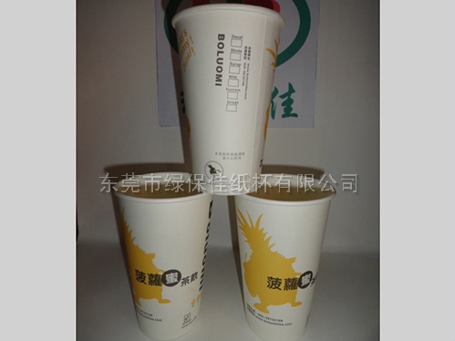 热饮奶茶纸杯